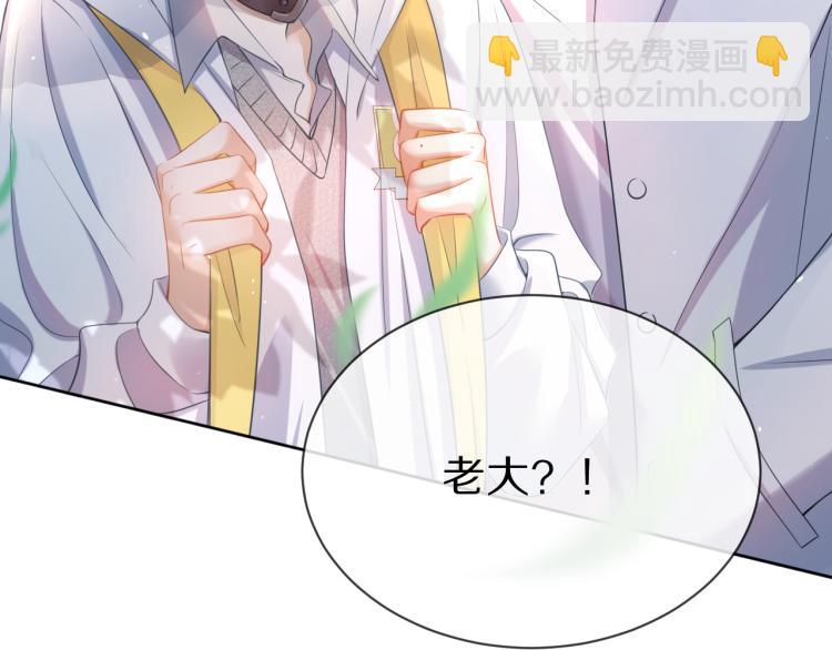 一口吃個兔 - 第1話 他要吃了我！(2/3) - 5