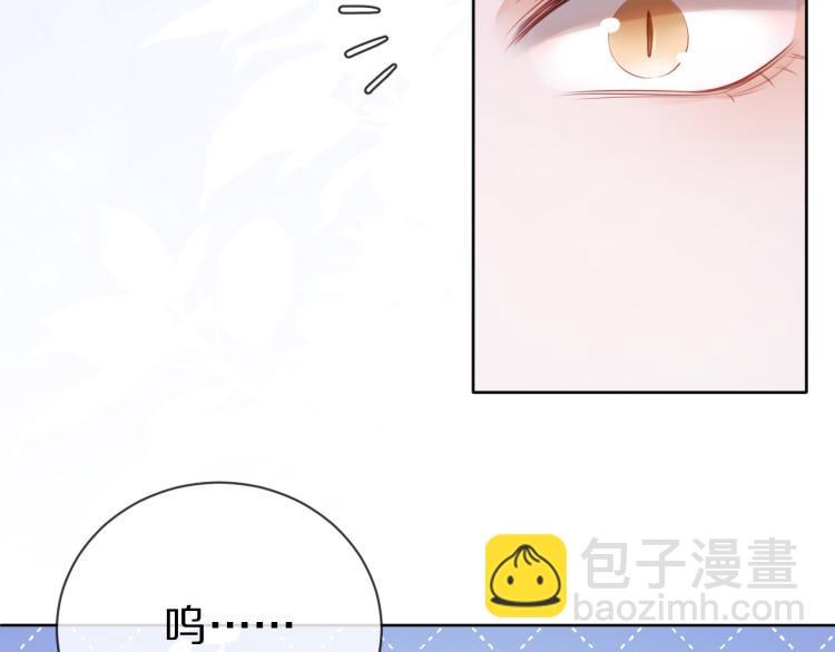 一口吃個兔 - 第1話 他要吃了我！(2/3) - 8