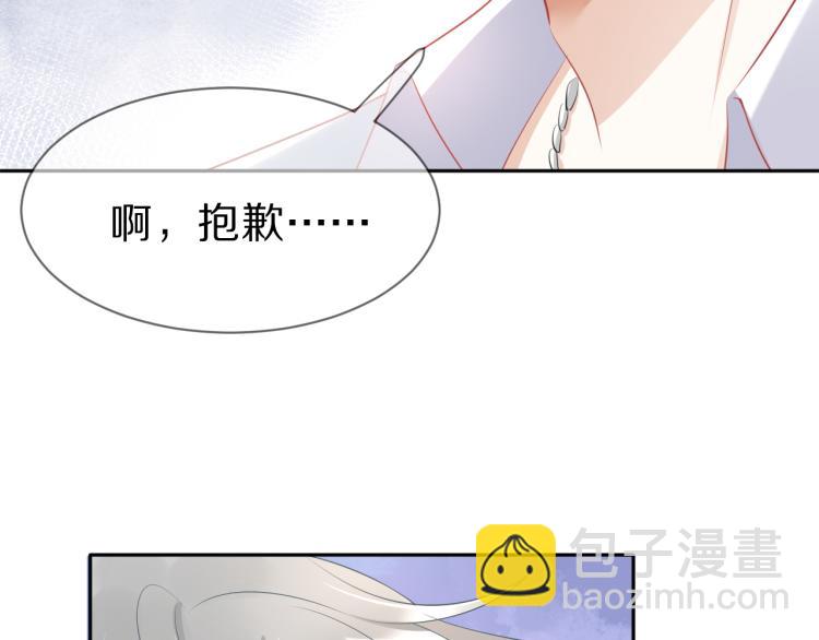 一口吃個兔 - 第1話 他要吃了我！(2/3) - 7