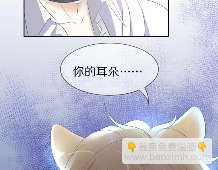 一口吃個兔 - 第1話 他要吃了我！(2/3) - 1