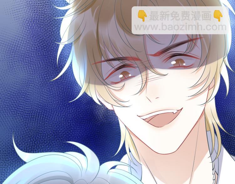 一口吃個兔 - 第1話 他要吃了我！(2/3) - 2