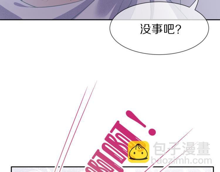 一口吃個兔 - 第1話 他要吃了我！(2/3) - 4