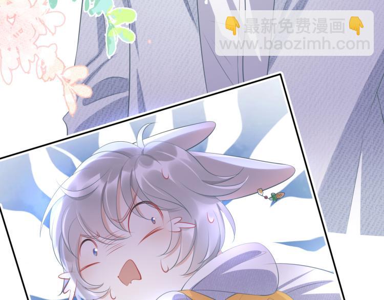 一口吃個兔 - 第1話 他要吃了我！(2/3) - 5