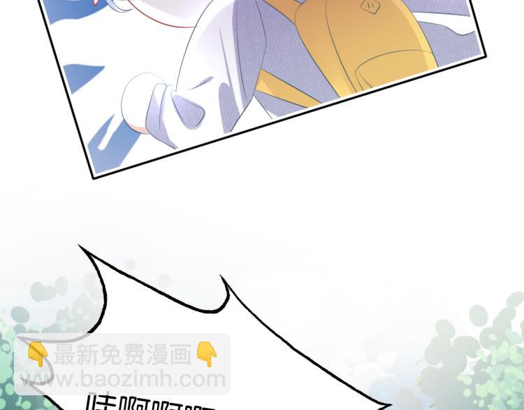 一口吃個兔 - 第1話 他要吃了我！(2/3) - 6