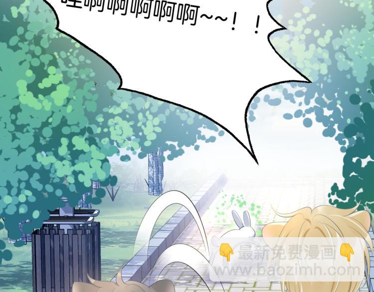 一口吃個兔 - 第1話 他要吃了我！(2/3) - 7