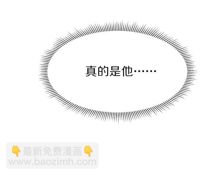 一口吃個兔 - 第1話 他要吃了我！(2/3) - 3