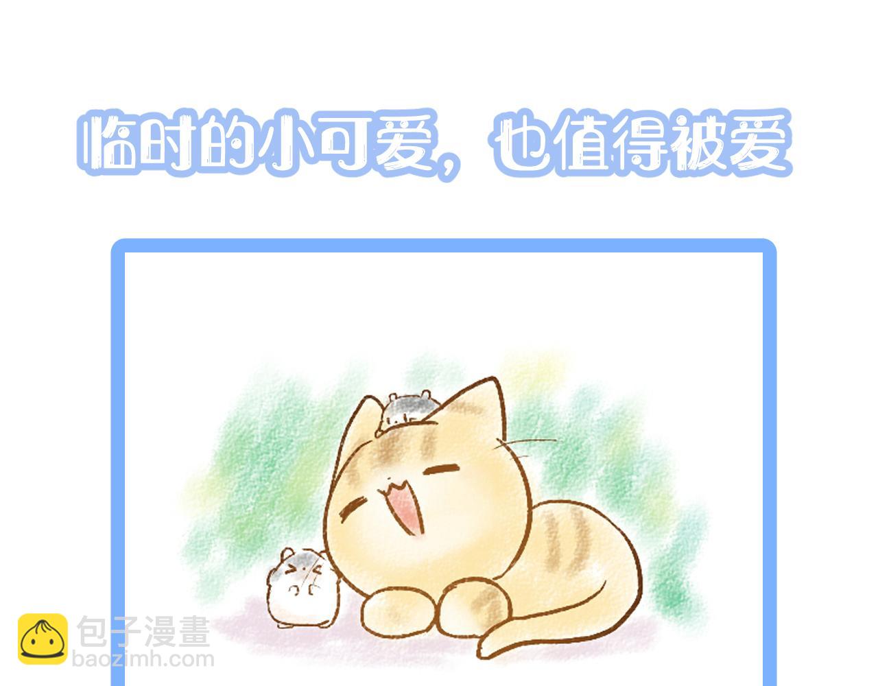 一口吃個兔 - 第19話 大嫂的感覺(3/3) - 4