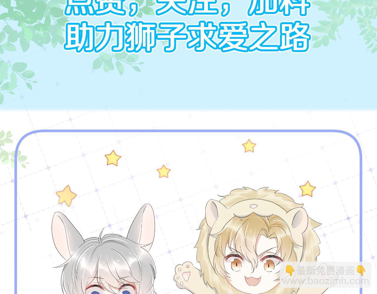 一口吃個兔 - 第19話 大嫂的感覺(3/3) - 3