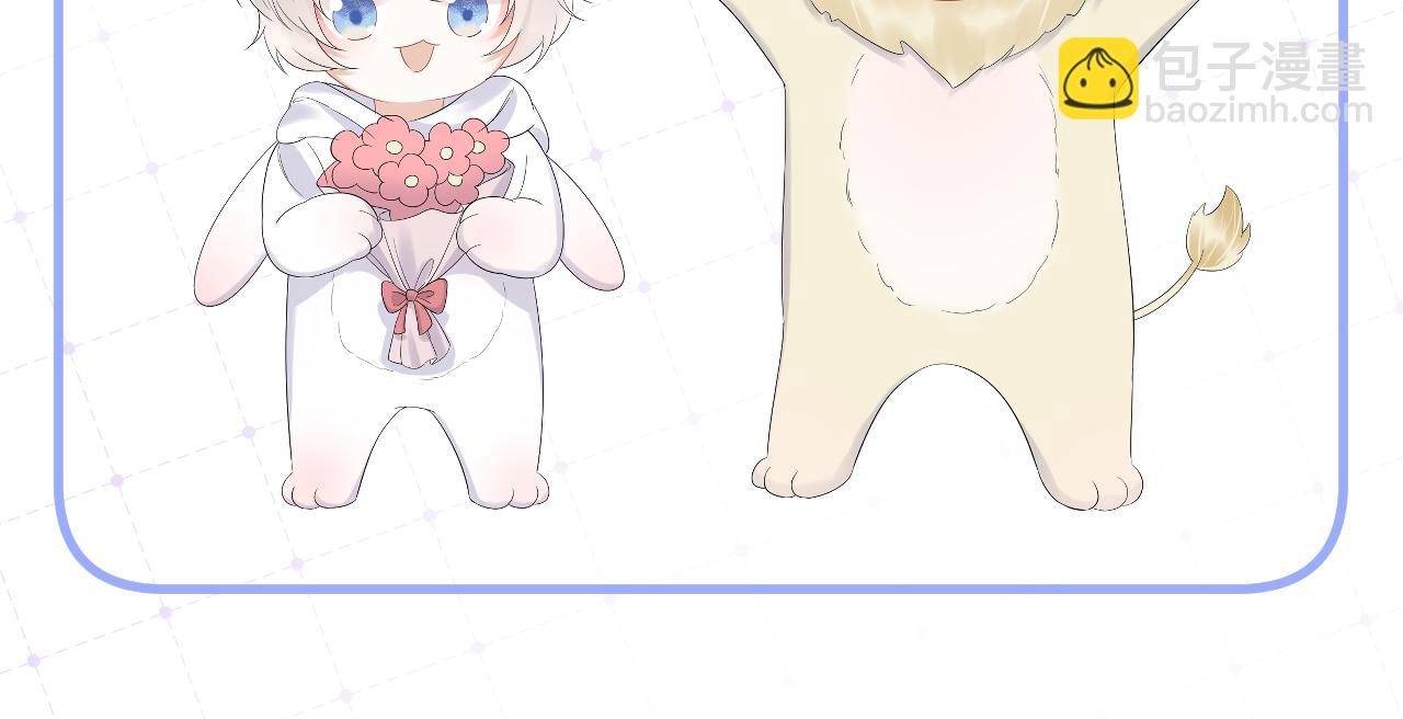 一口吃個兔 - 第19話 大嫂的感覺(3/3) - 4