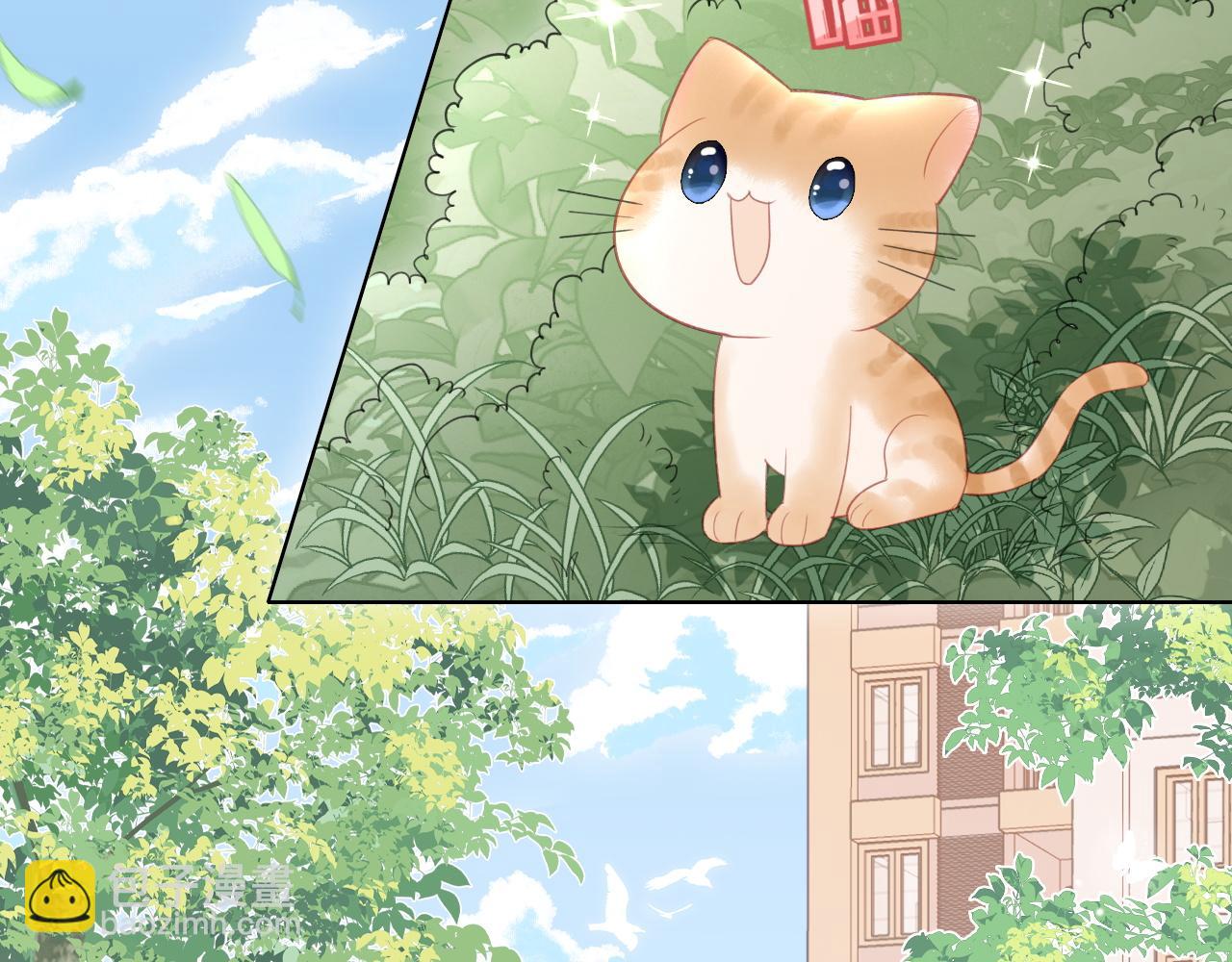 一口吃個兔 - 第19話 大嫂的感覺(1/3) - 3