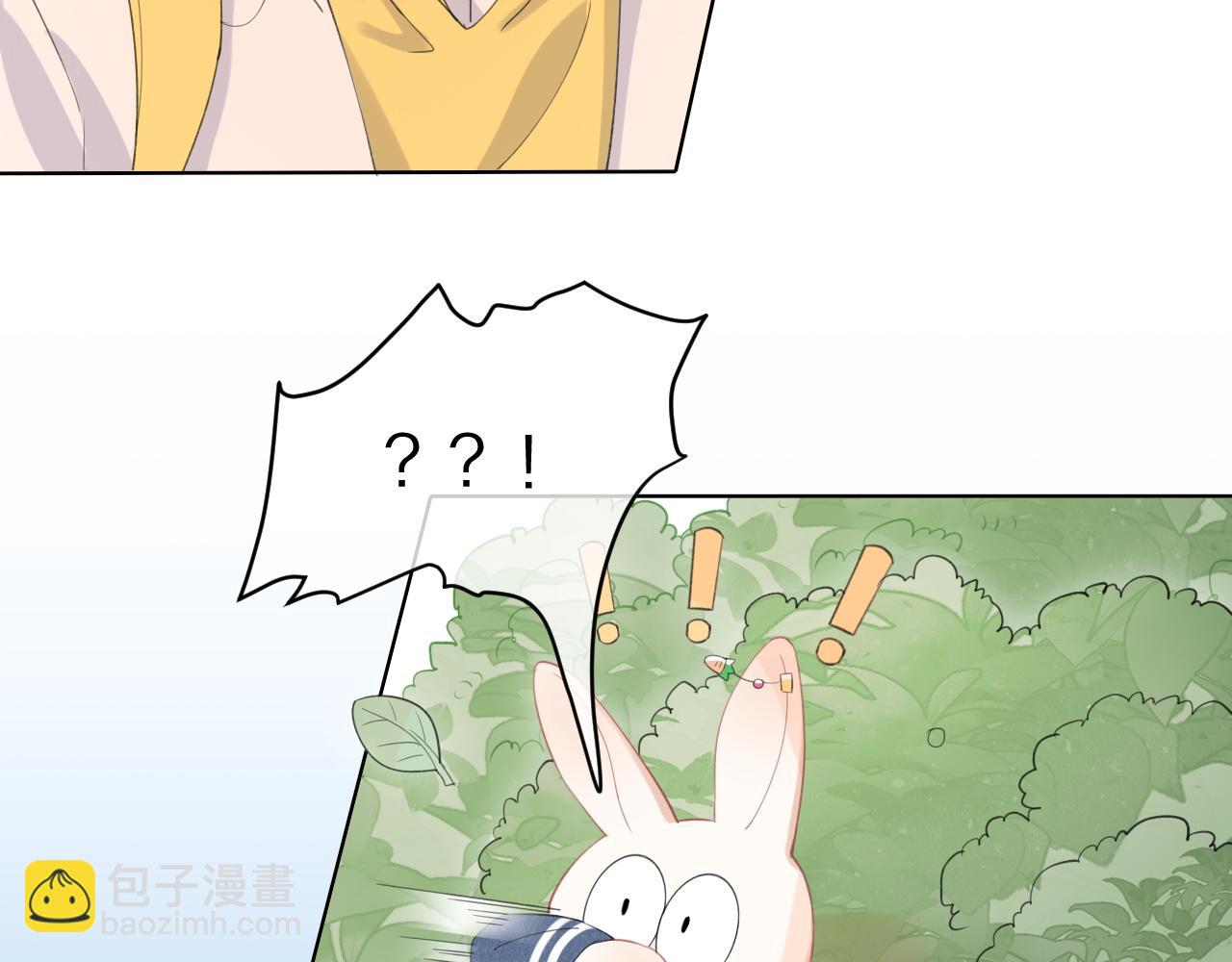 一口吃個兔 - 第19話 大嫂的感覺(1/3) - 8