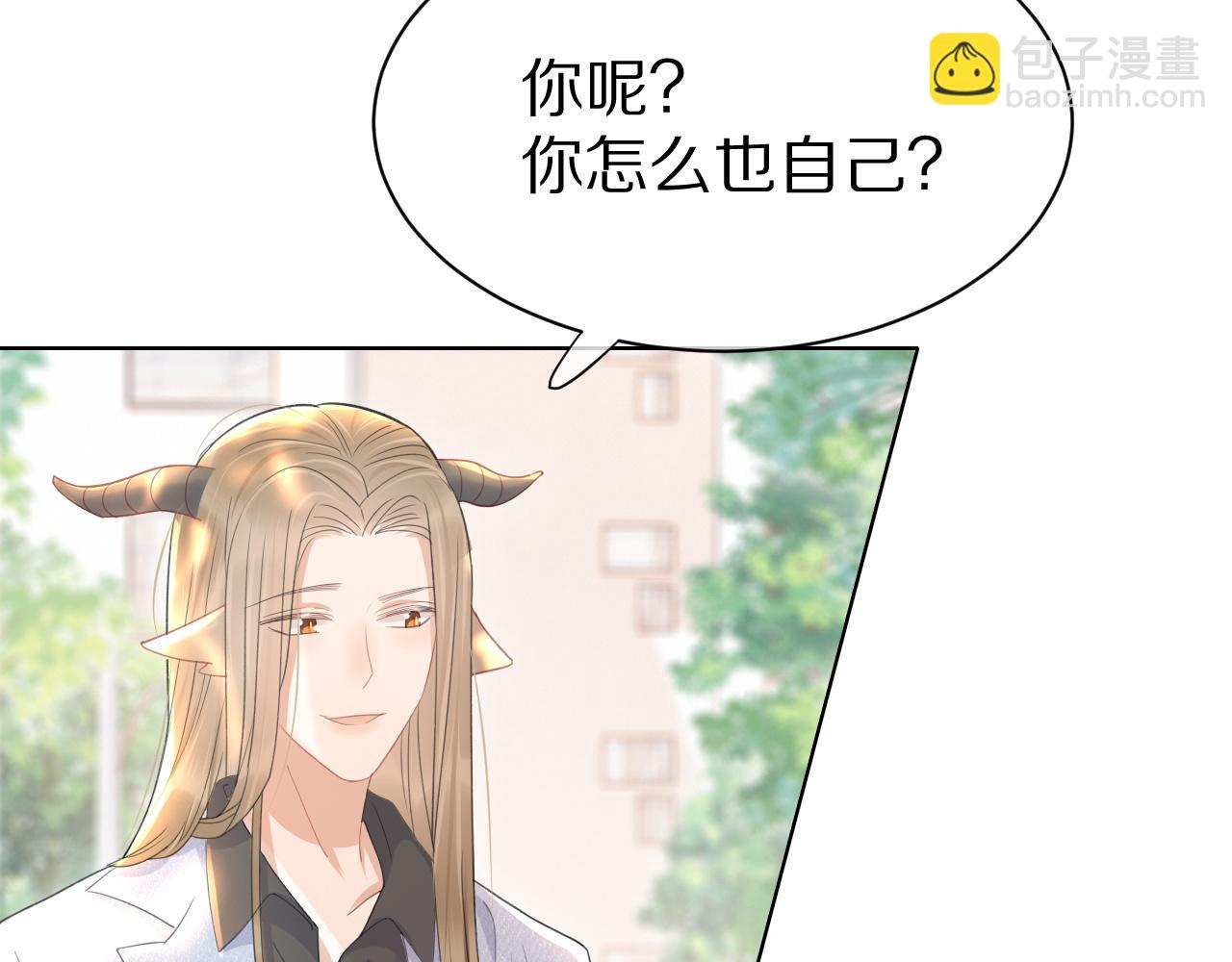 一口吃個兔 - 第19話 大嫂的感覺(1/3) - 7