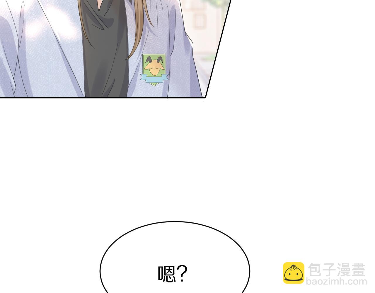 一口吃個兔 - 第19話 大嫂的感覺(1/3) - 8