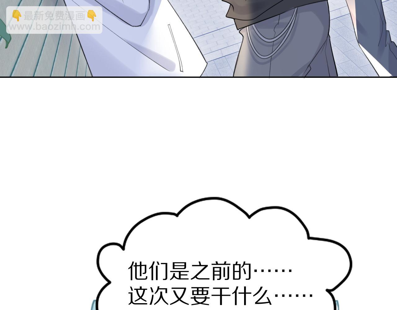 一口吃個兔 - 第19話 大嫂的感覺(1/3) - 2