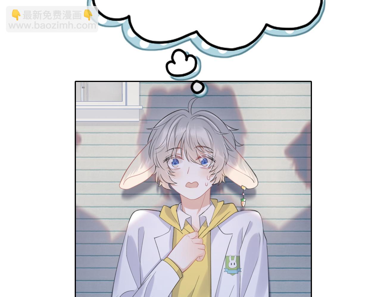 一口吃個兔 - 第19話 大嫂的感覺(2/3) - 5