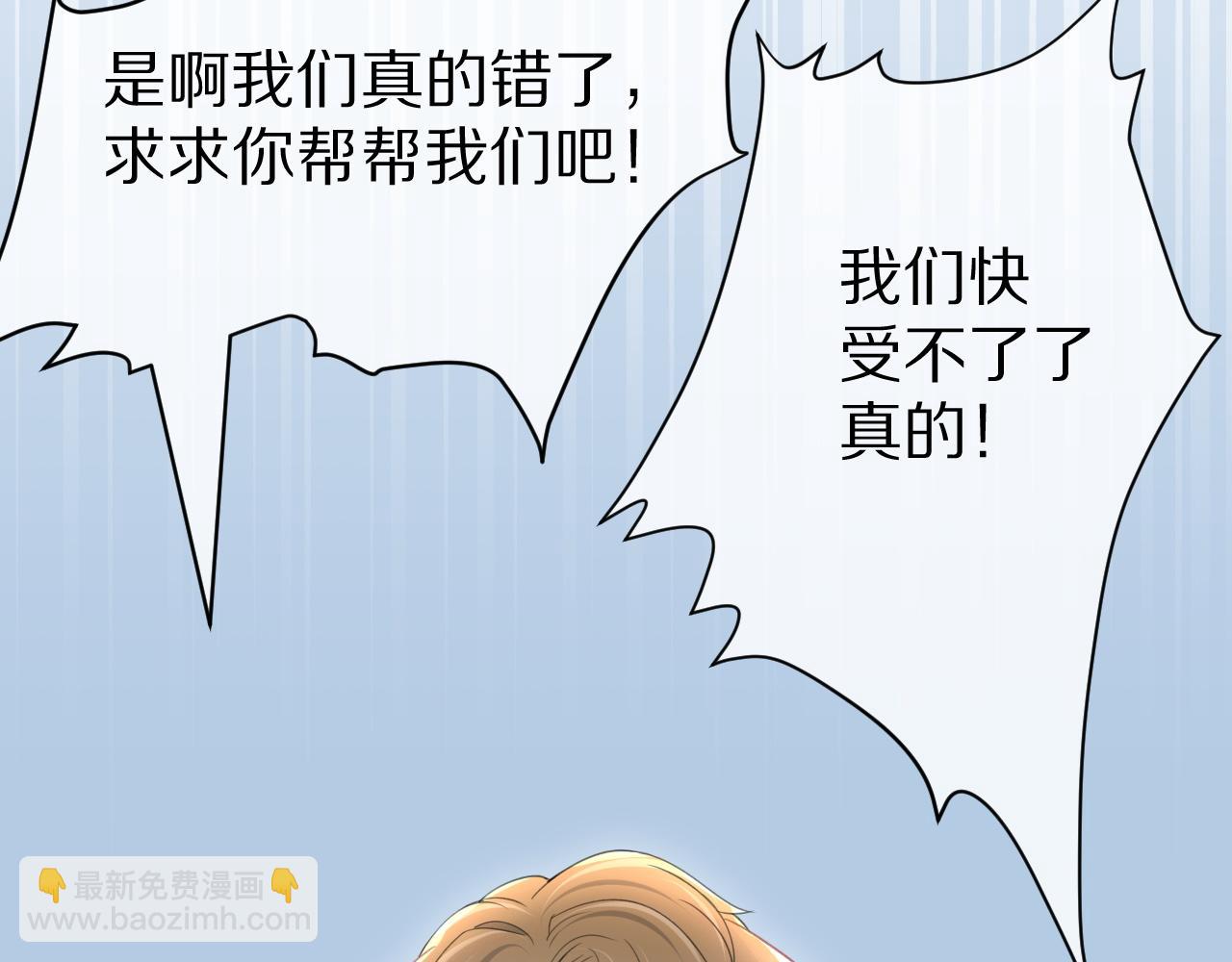 一口吃個兔 - 第19話 大嫂的感覺(2/3) - 1