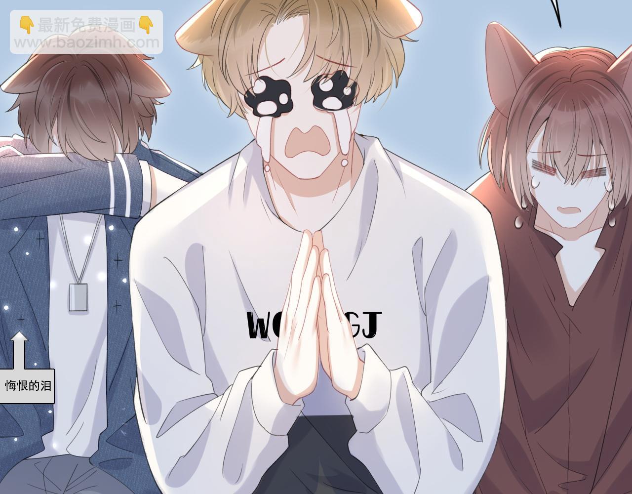 一口吃個兔 - 第19話 大嫂的感覺(2/3) - 2