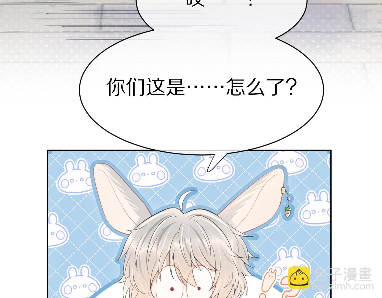 一口吃個兔 - 第19話 大嫂的感覺(2/3) - 4