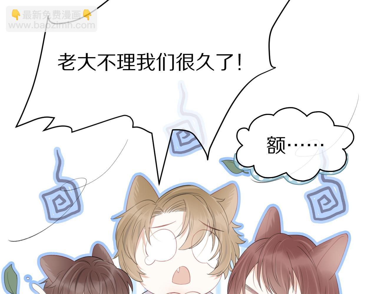 一口吃個兔 - 第19話 大嫂的感覺(2/3) - 6