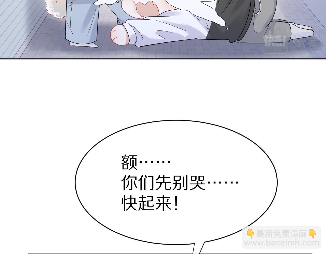 一口吃個兔 - 第19話 大嫂的感覺(2/3) - 7