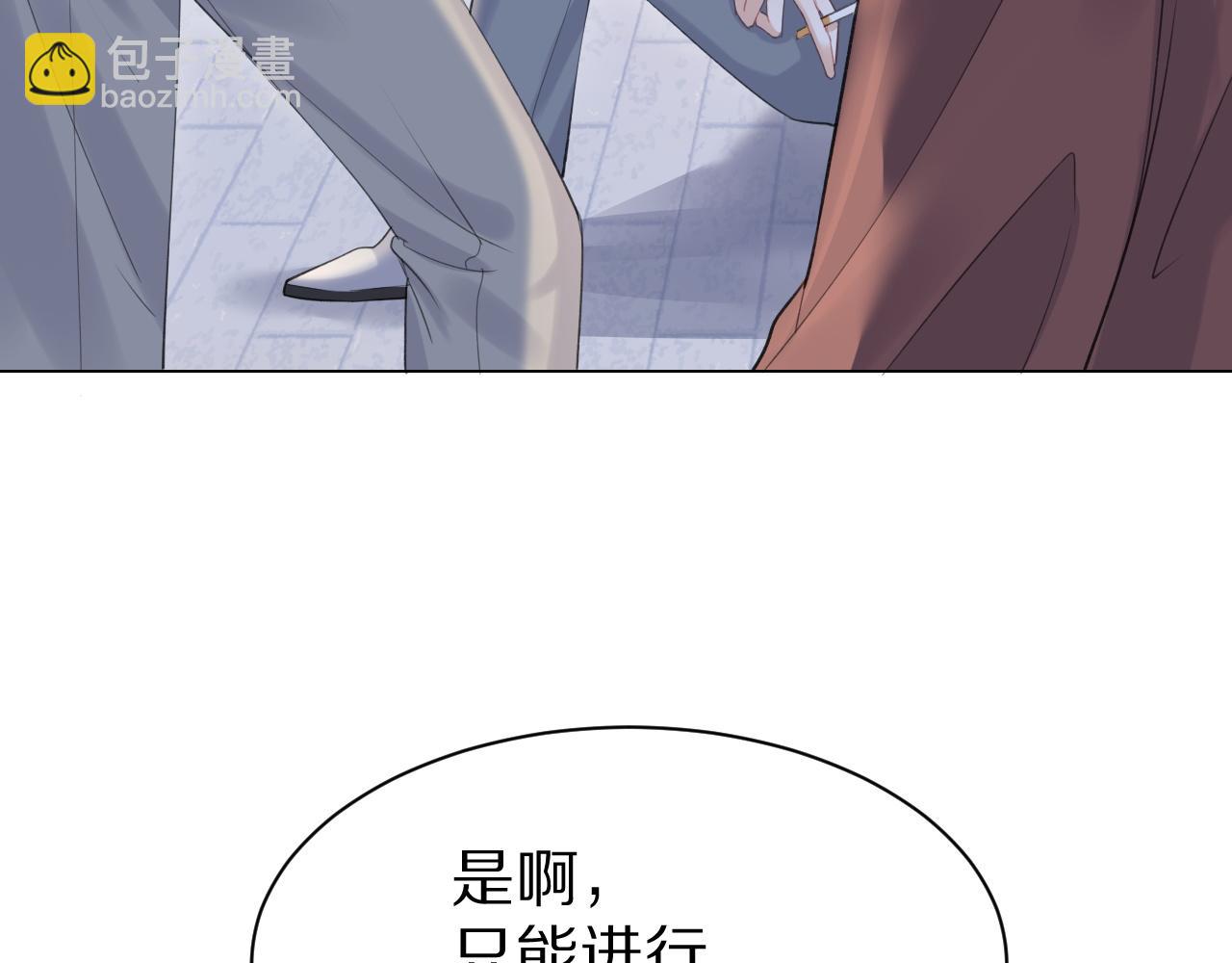 一口吃個兔 - 第19話 大嫂的感覺(1/3) - 7