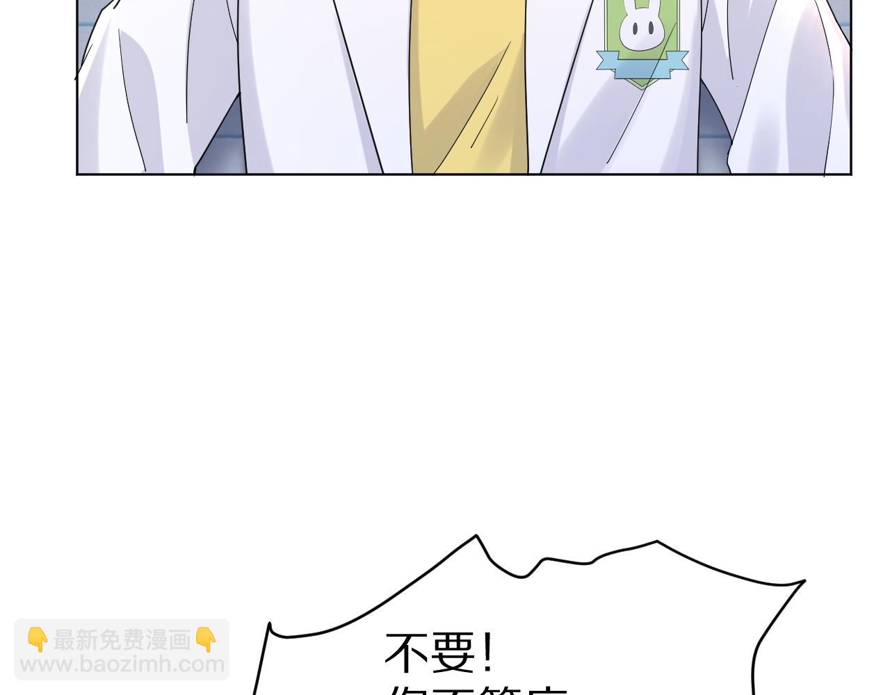 一口吃個兔 - 第19話 大嫂的感覺(2/3) - 1