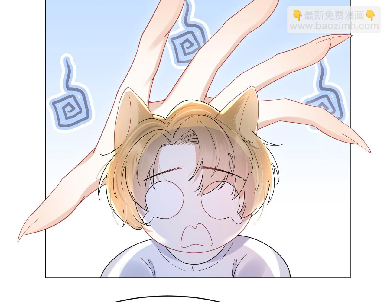 一口吃個兔 - 第19話 大嫂的感覺(2/3) - 4