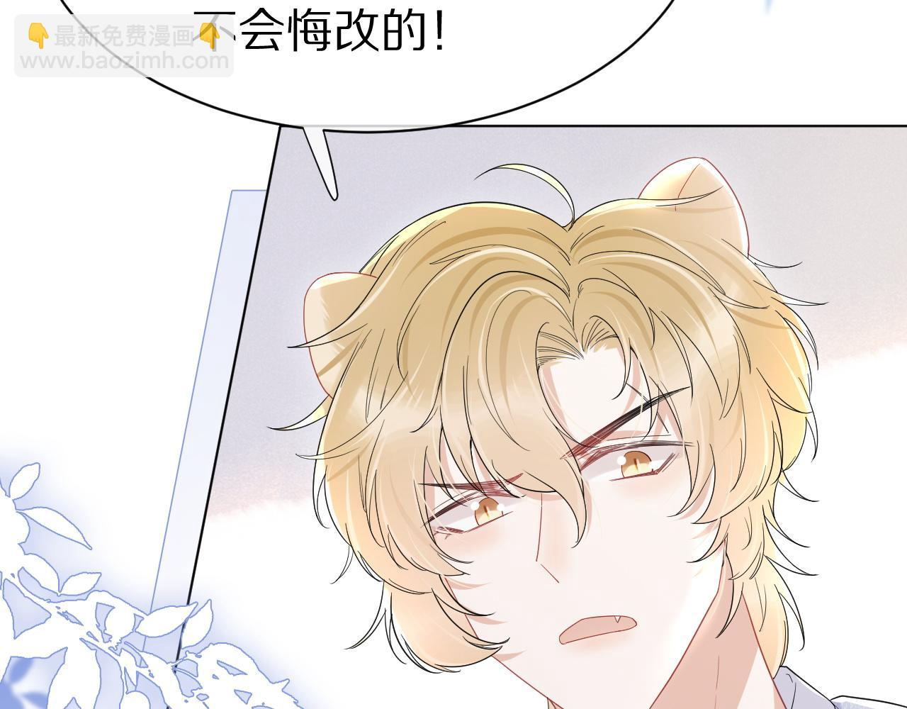 一口吃個兔 - 第19話 大嫂的感覺(2/3) - 5