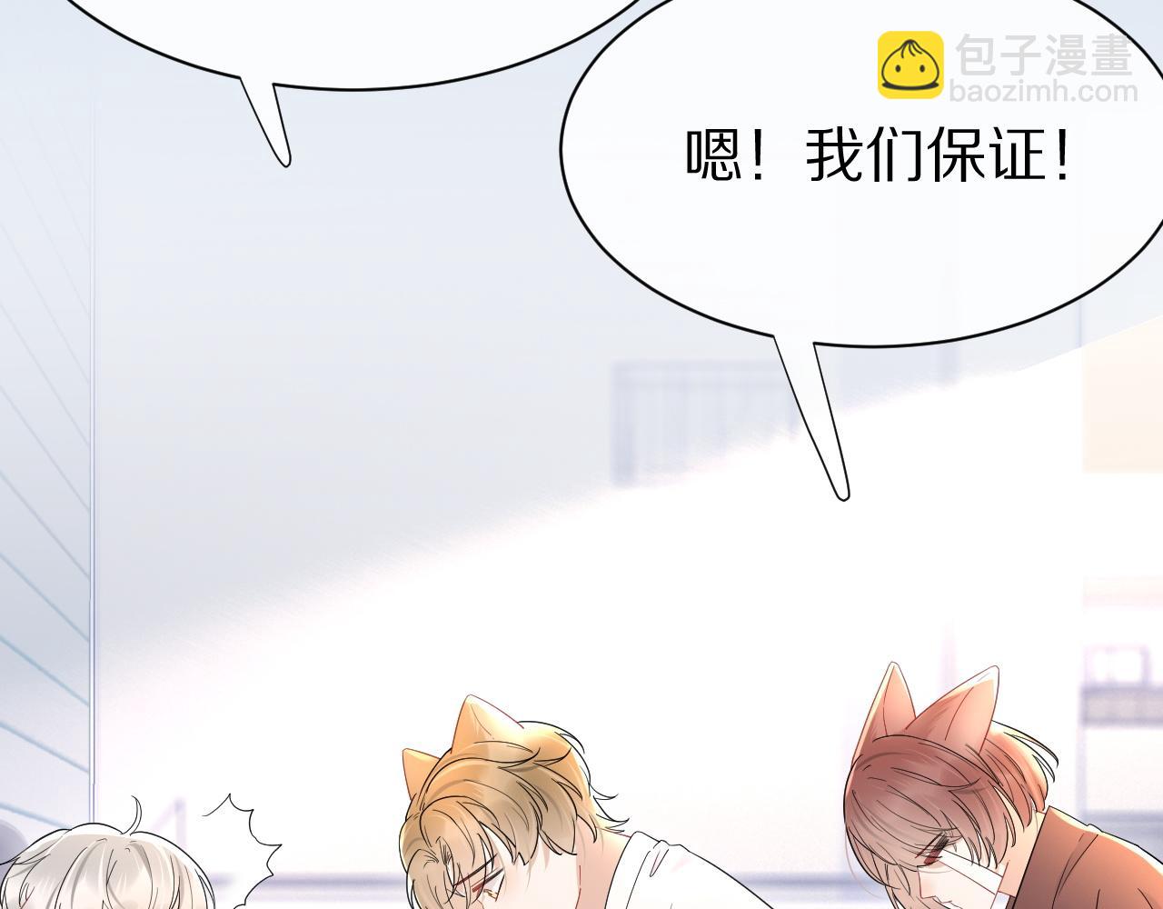 一口吃個兔 - 第19話 大嫂的感覺(2/3) - 8