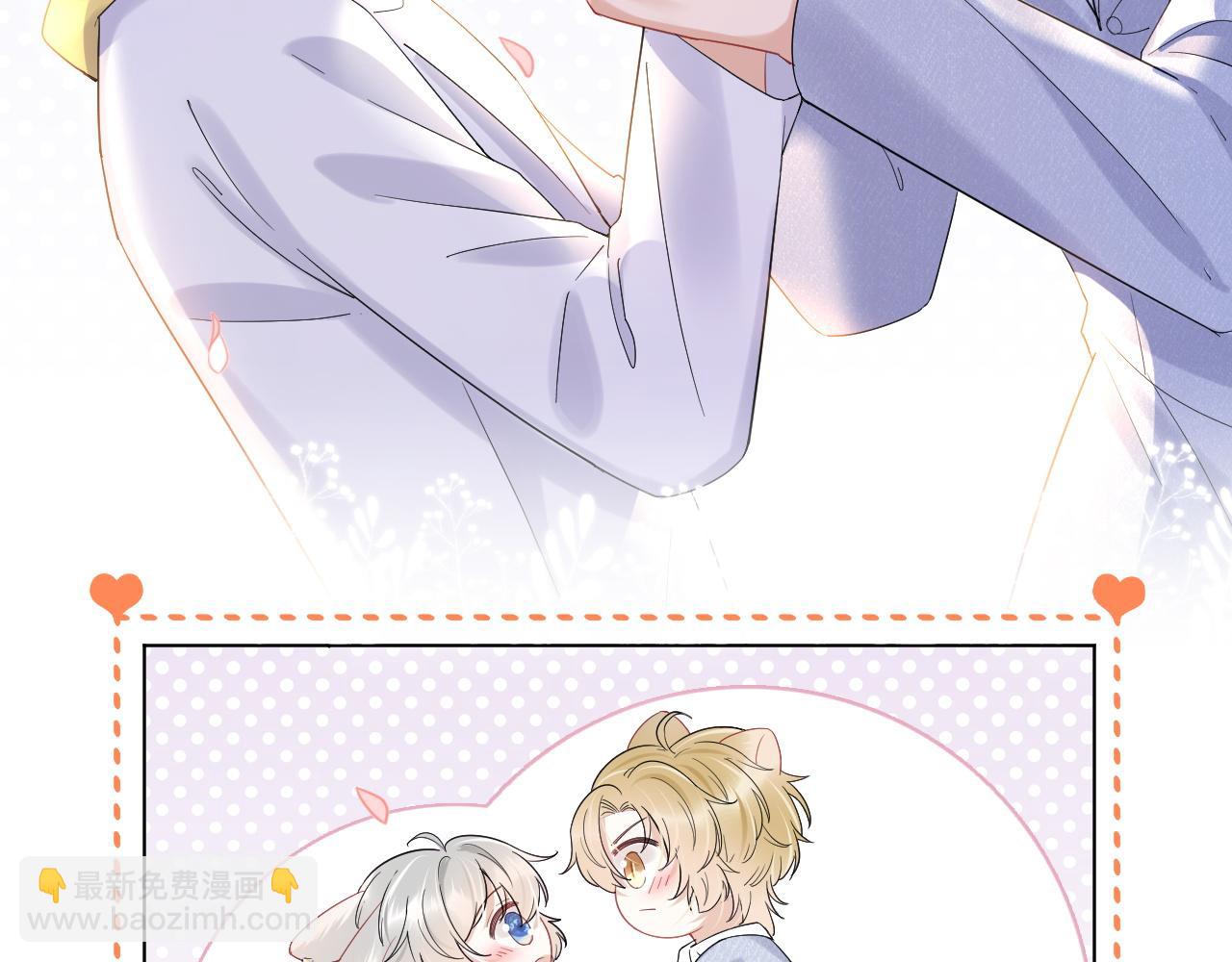 一口吃個兔 - 第19話 大嫂的感覺(2/3) - 1