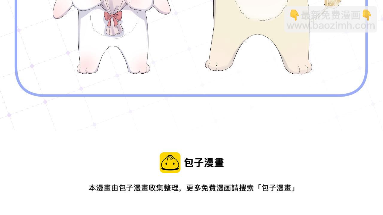 一口吃個兔 - 第23話 一個kiss而已(3/3) - 1