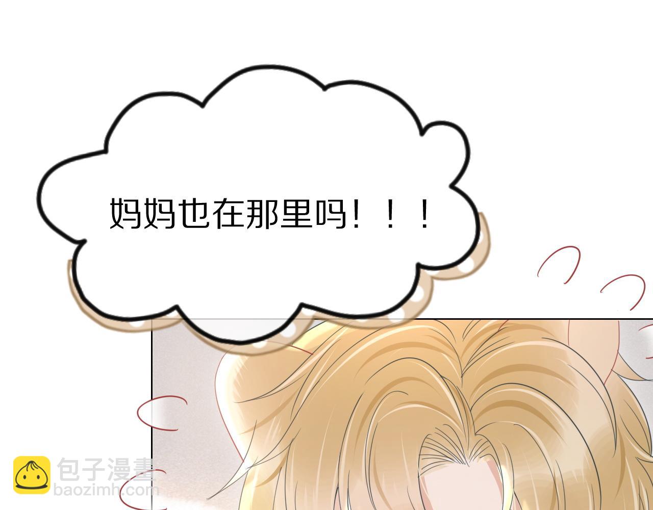 一口吃個兔 - 第23話 一個kiss而已(1/3) - 6