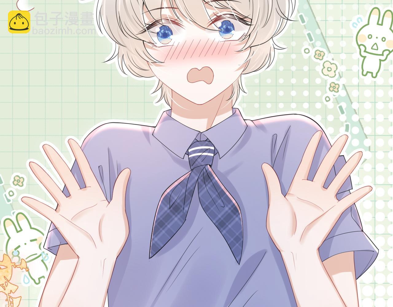 一口吃個兔 - 第23話 一個kiss而已(1/3) - 8