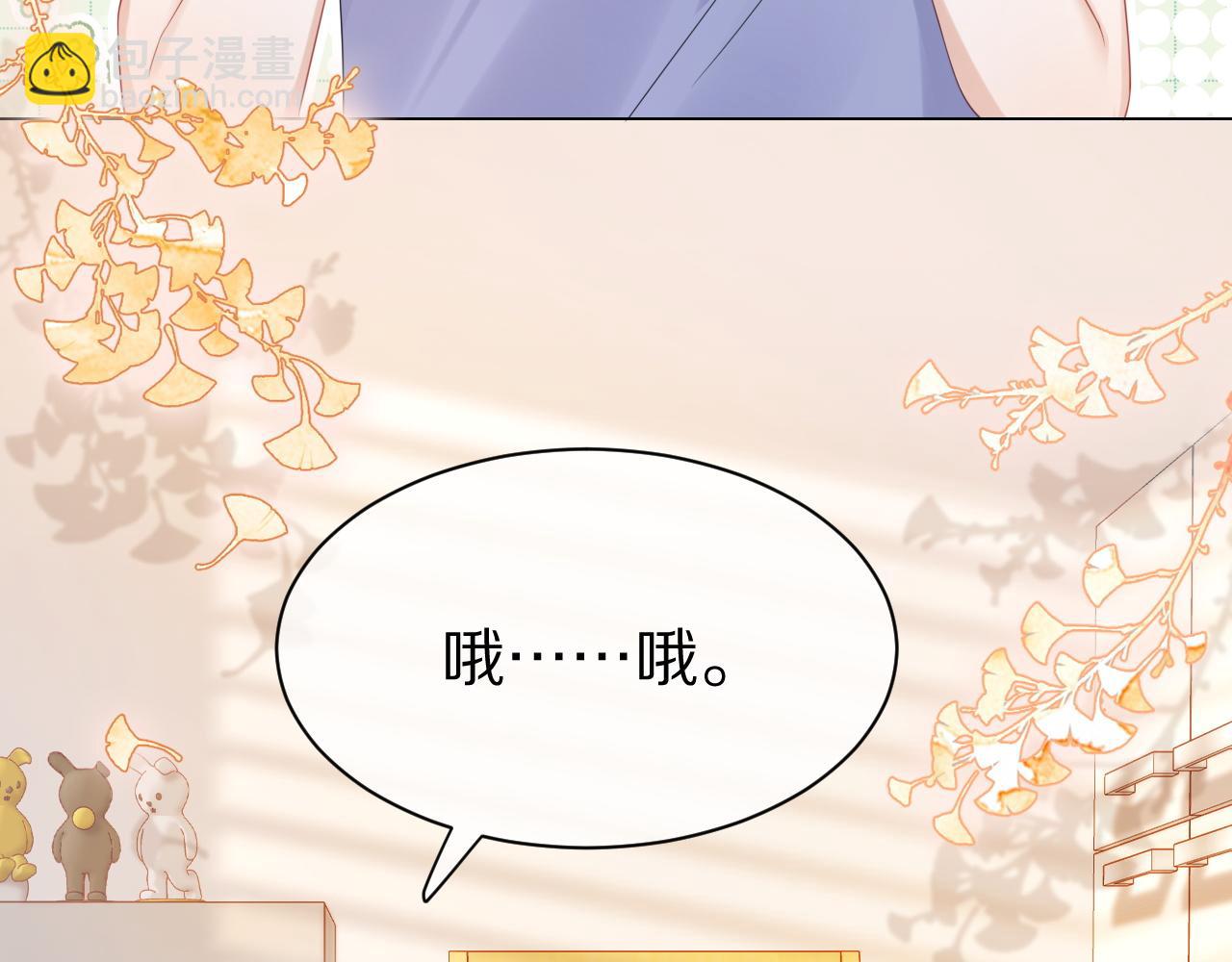 一口吃個兔 - 第23話 一個kiss而已(1/3) - 1