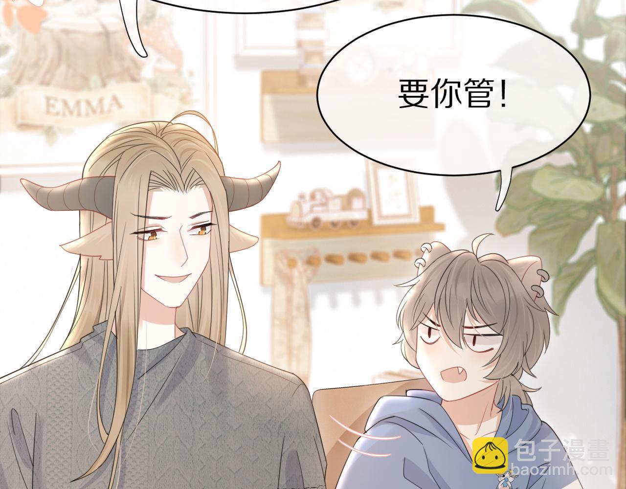 一口吃個兔 - 第23話 一個kiss而已(1/3) - 5