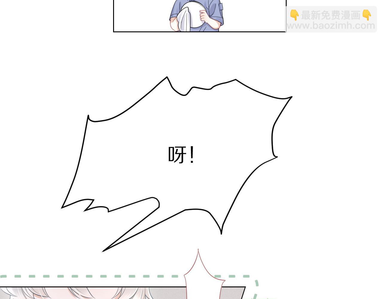 一口吃個兔 - 第23話 一個kiss而已(2/3) - 4