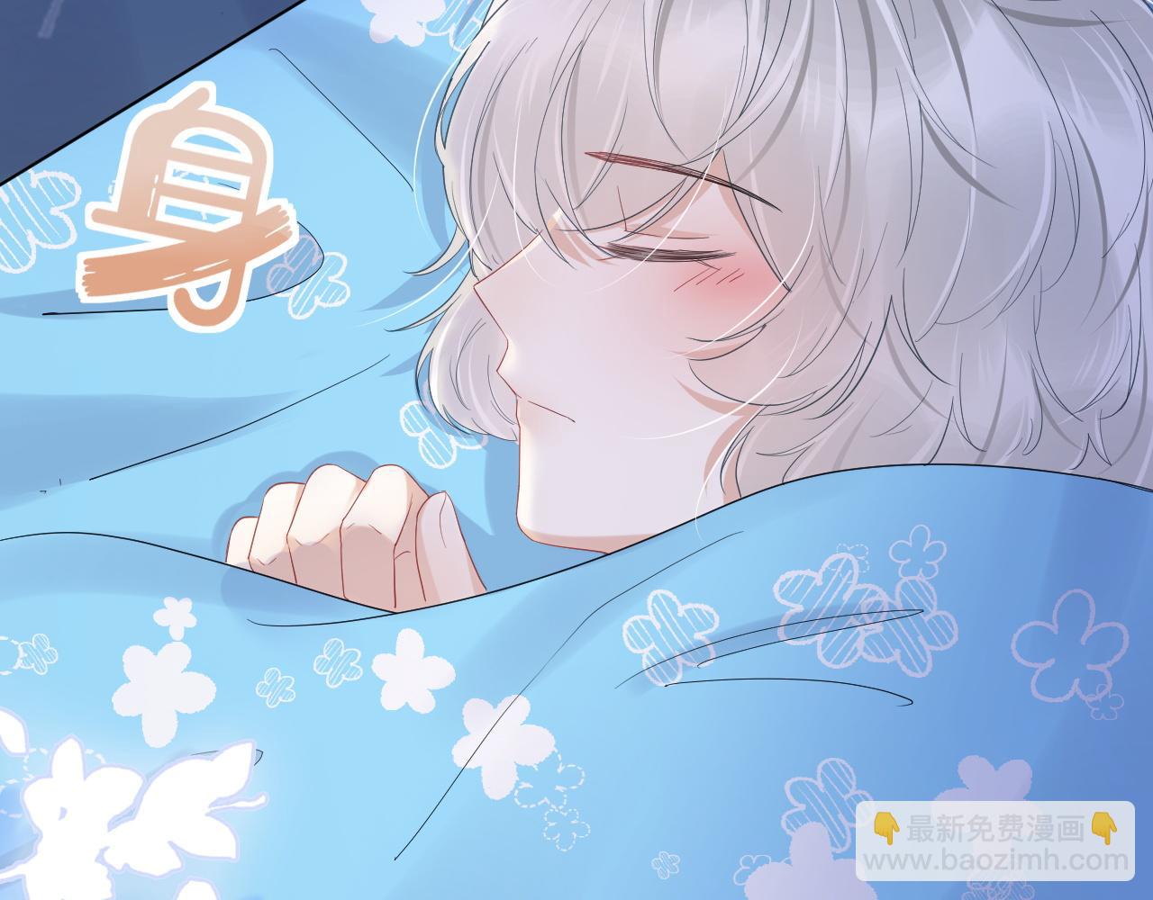 一口吃個兔 - 第23話 一個kiss而已(2/3) - 5