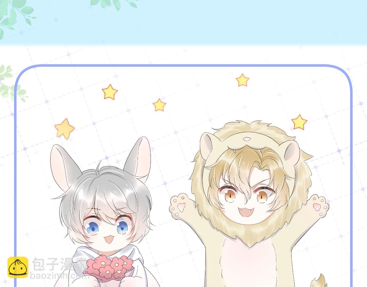 一口吃個兔 - 第25話 要多穿衣服哦(3/3) - 1