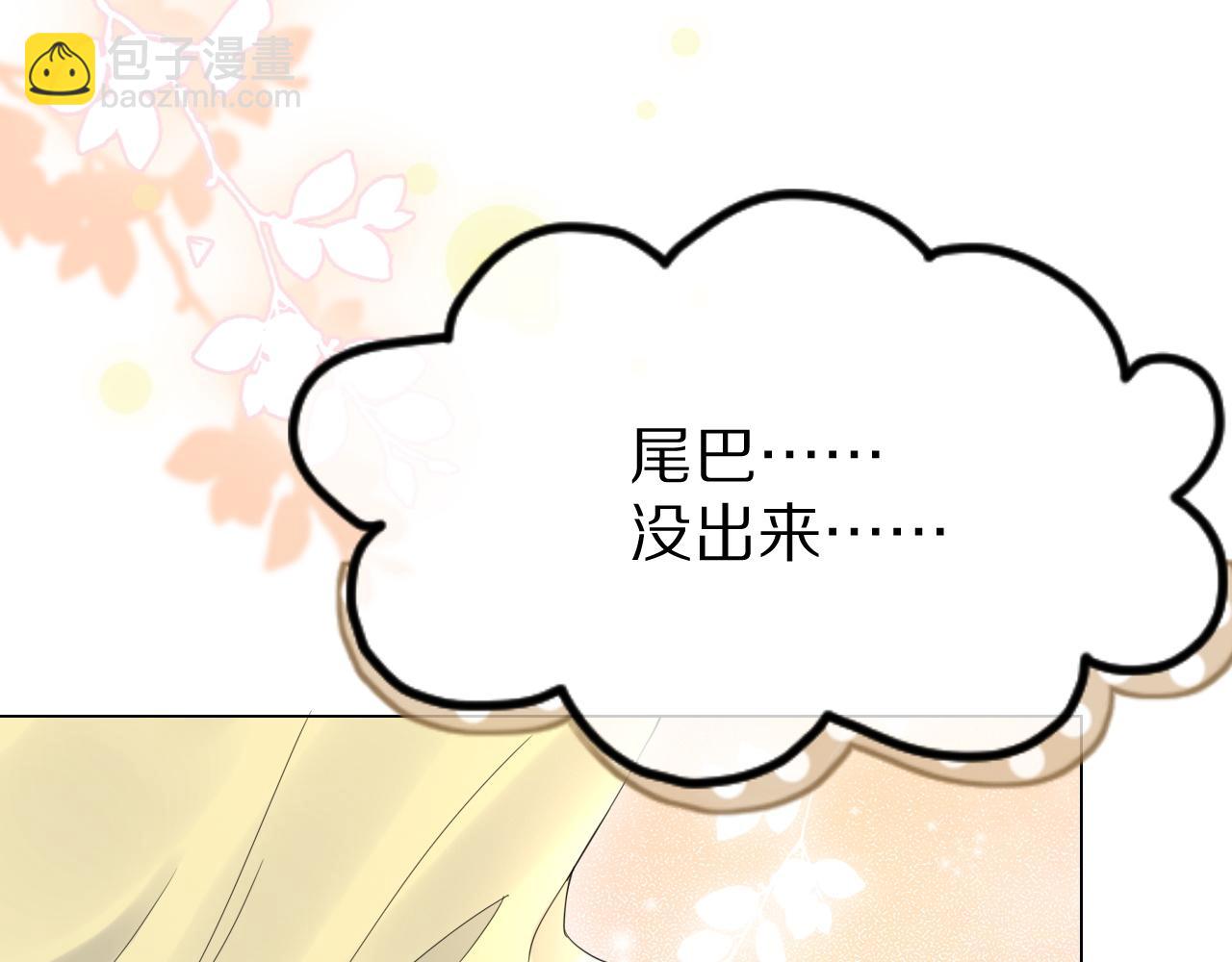 一口吃個兔 - 第25話 要多穿衣服哦(1/3) - 4