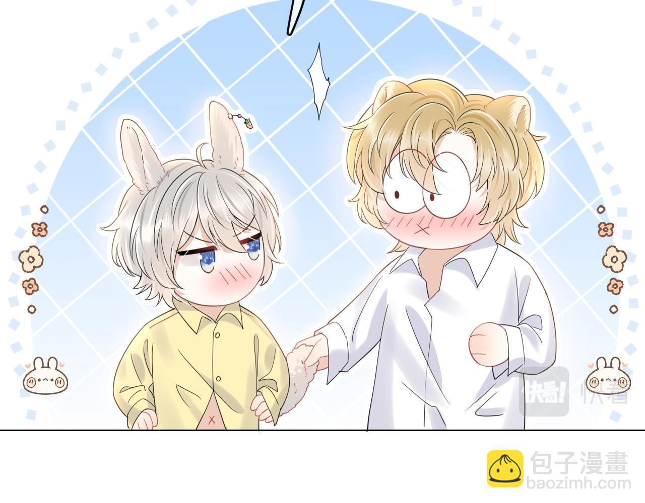 一口吃個兔 - 第25話 要多穿衣服哦(1/3) - 4