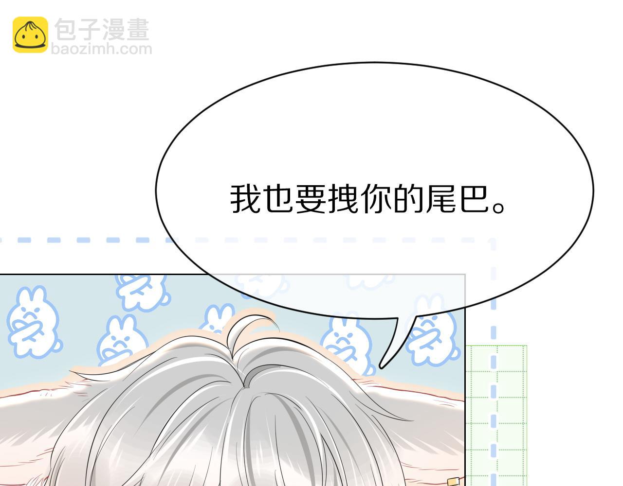 一口吃個兔 - 第25話 要多穿衣服哦(1/3) - 2