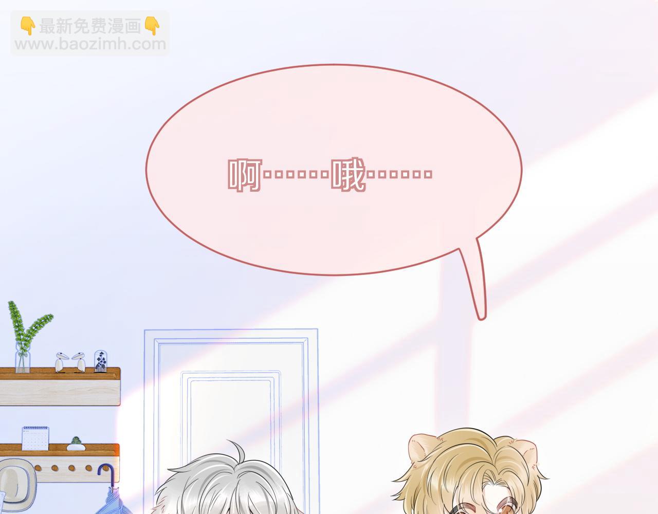 一口吃個兔 - 第25話 要多穿衣服哦(1/3) - 4