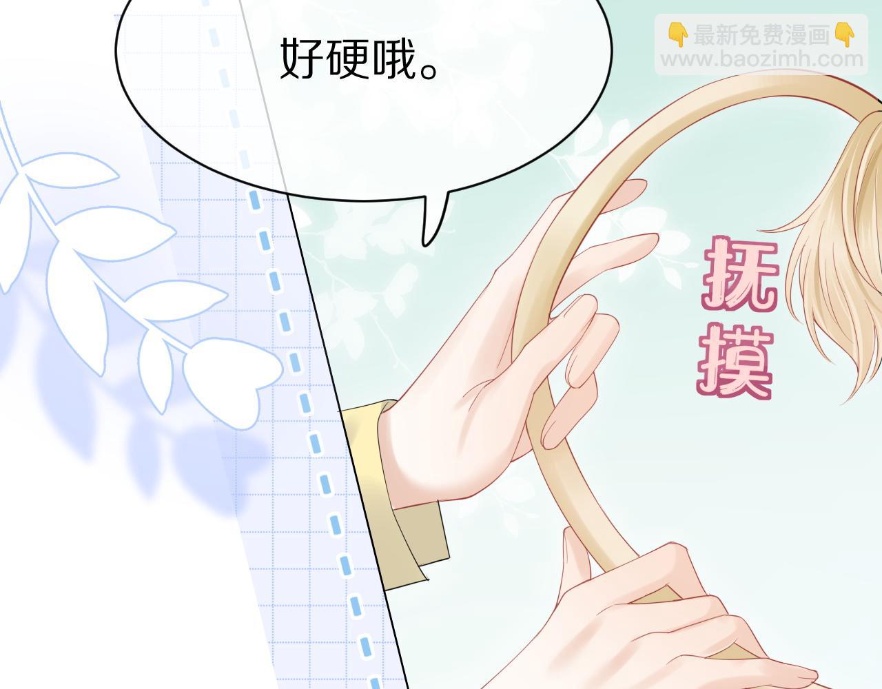 一口吃個兔 - 第25話 要多穿衣服哦(1/3) - 6