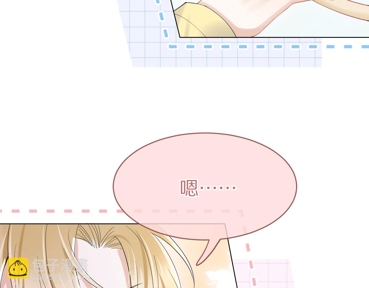 一口吃個兔 - 第25話 要多穿衣服哦(1/3) - 7