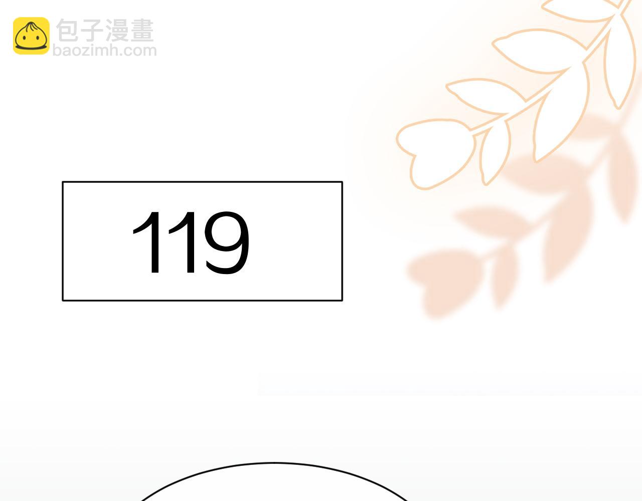 一口吃個兔 - 第25話 要多穿衣服哦(1/3) - 1