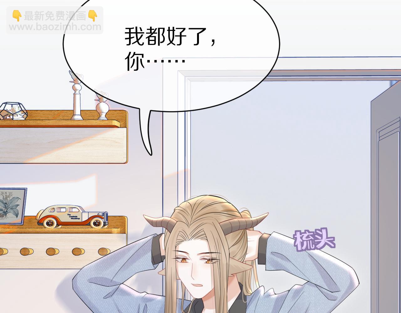 一口吃個兔 - 第25話 要多穿衣服哦(1/3) - 2