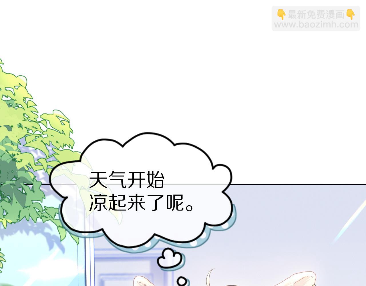 一口吃個兔 - 第25話 要多穿衣服哦(1/3) - 4