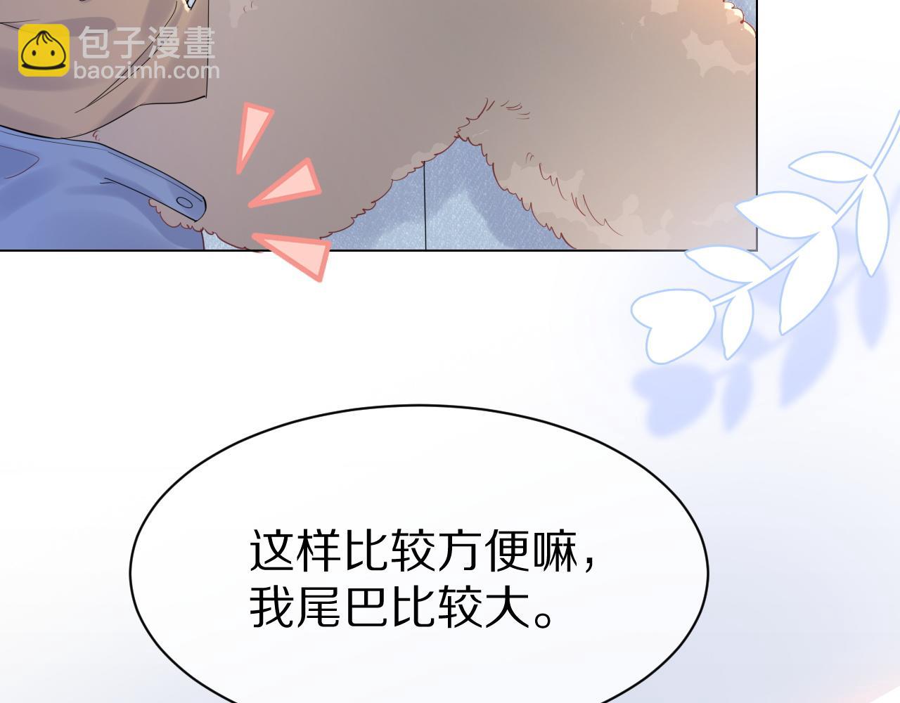 一口吃個兔 - 第25話 要多穿衣服哦(1/3) - 1