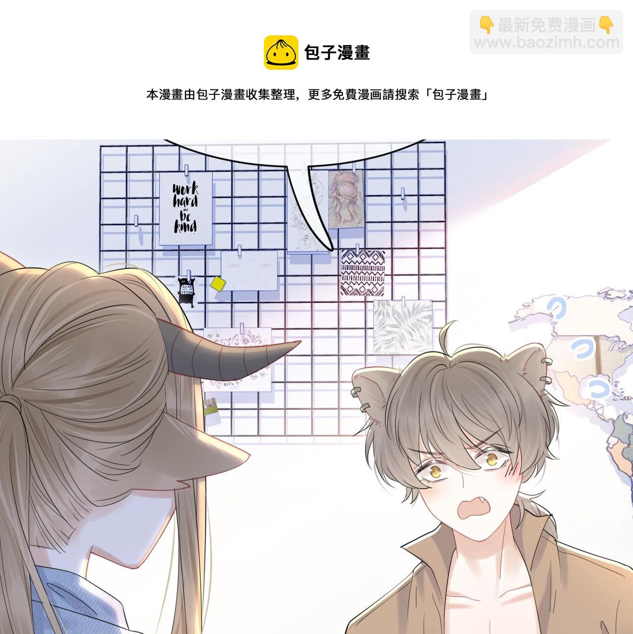 一口吃個兔 - 第25話 要多穿衣服哦(1/3) - 2