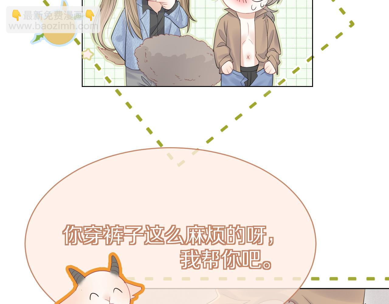 一口吃個兔 - 第25話 要多穿衣服哦(1/3) - 4